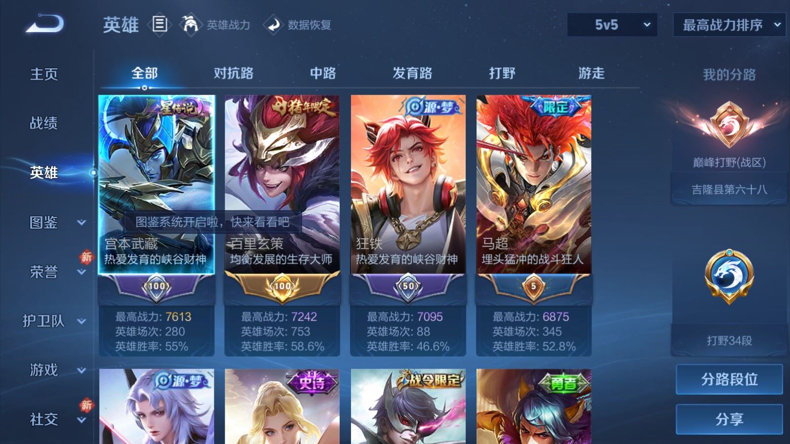 WZLX4269560王者荣耀账号详情图3 WZLX4269560王者荣耀账号详情图3