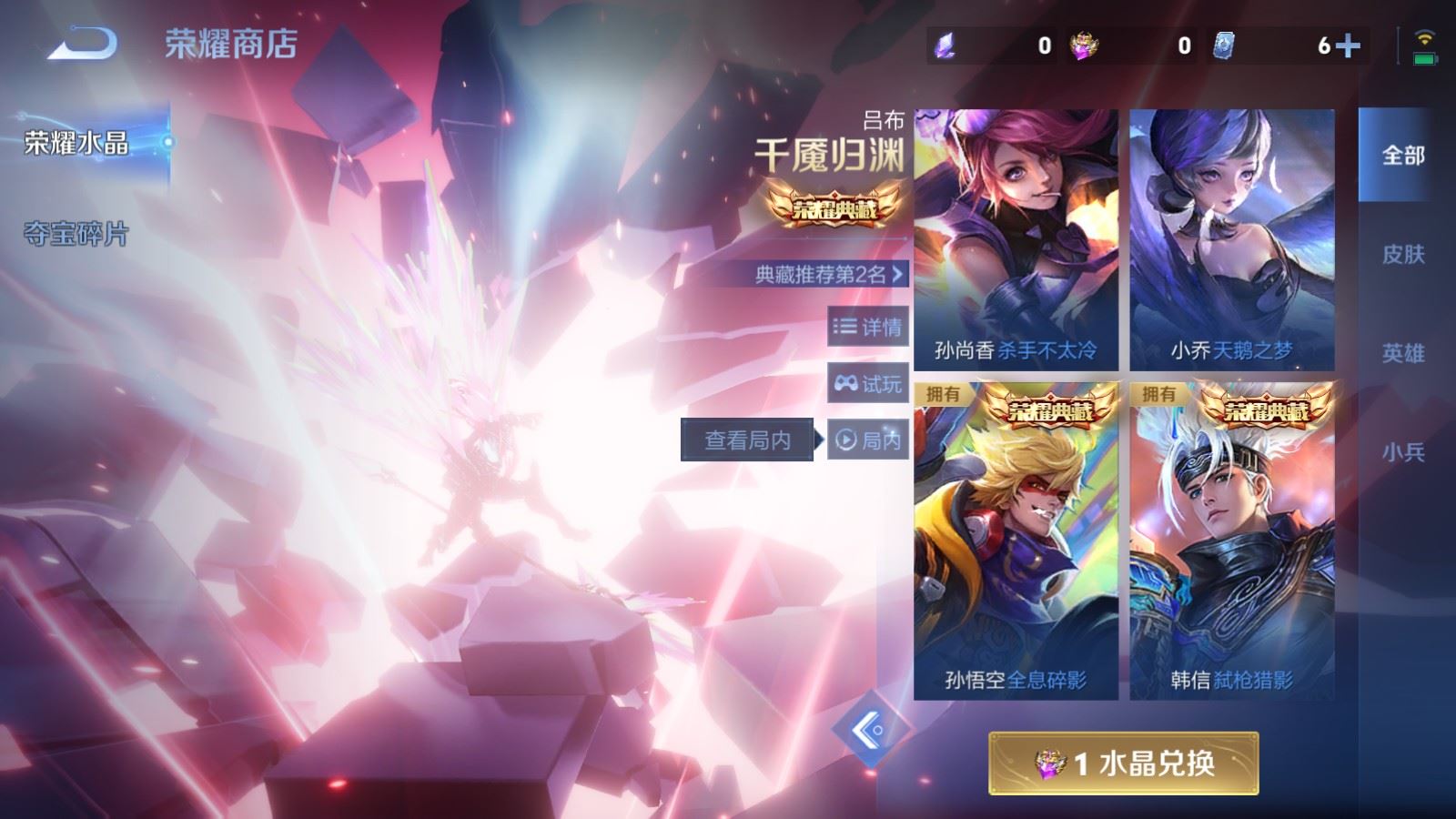 WZCMW4285917王者荣耀账号详情图22