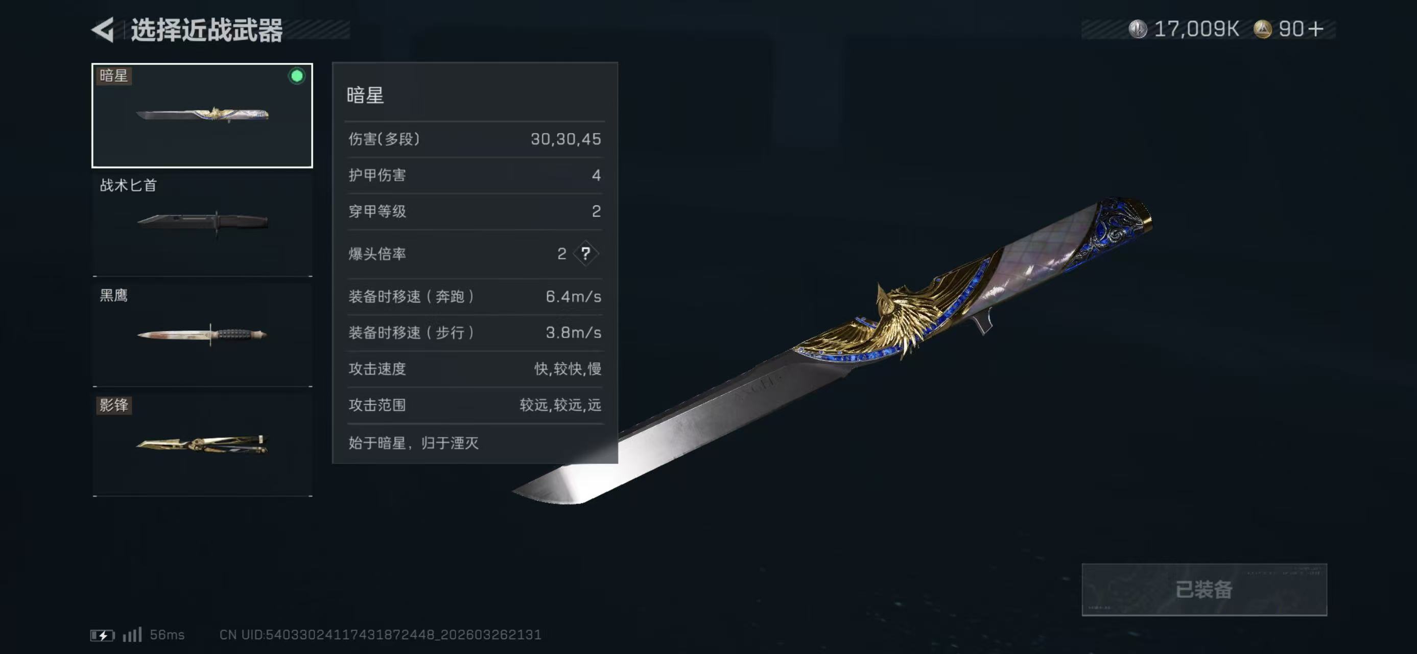 SJZCMW490798三角洲行动账号详情图8 SJZCMW490798三角洲行动账号详情图8