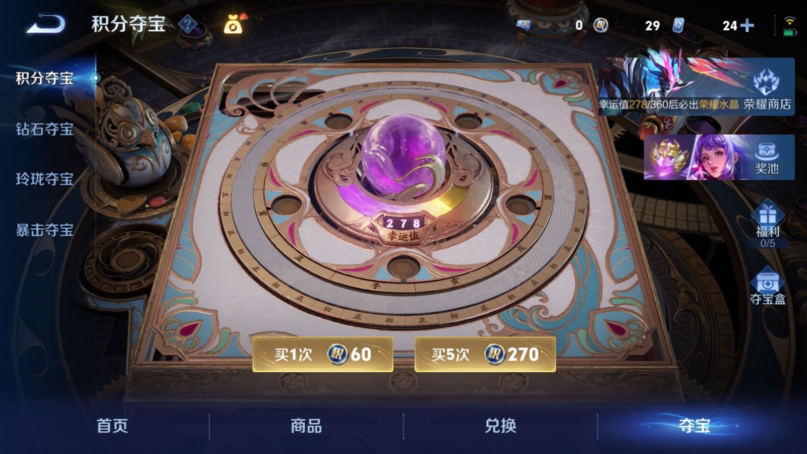 WZCMW4286460王者荣耀账号详情图36