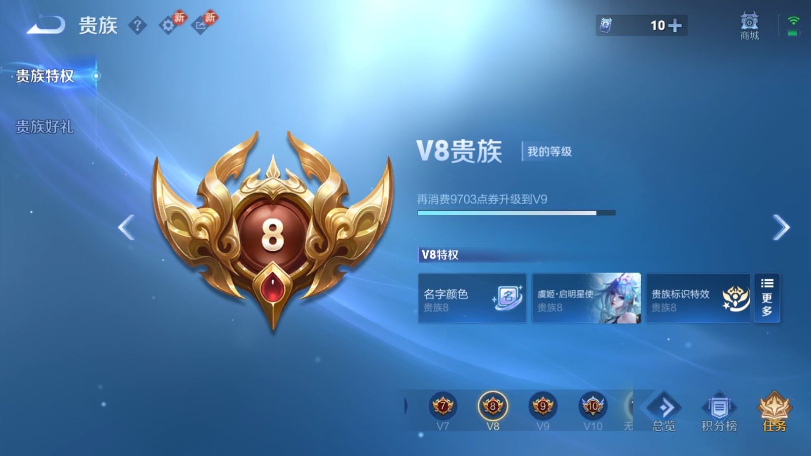 WZCMW4288411王者荣耀账号详情图24