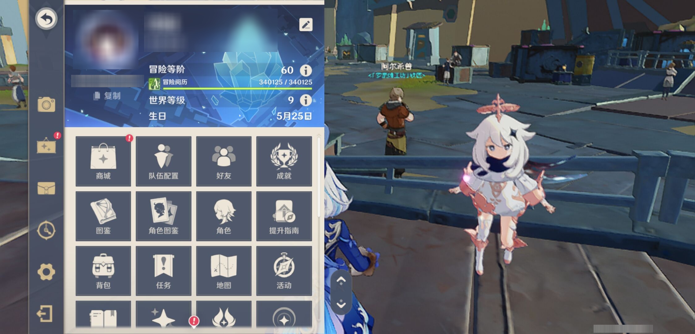 YSMK43884原神账号详情图6