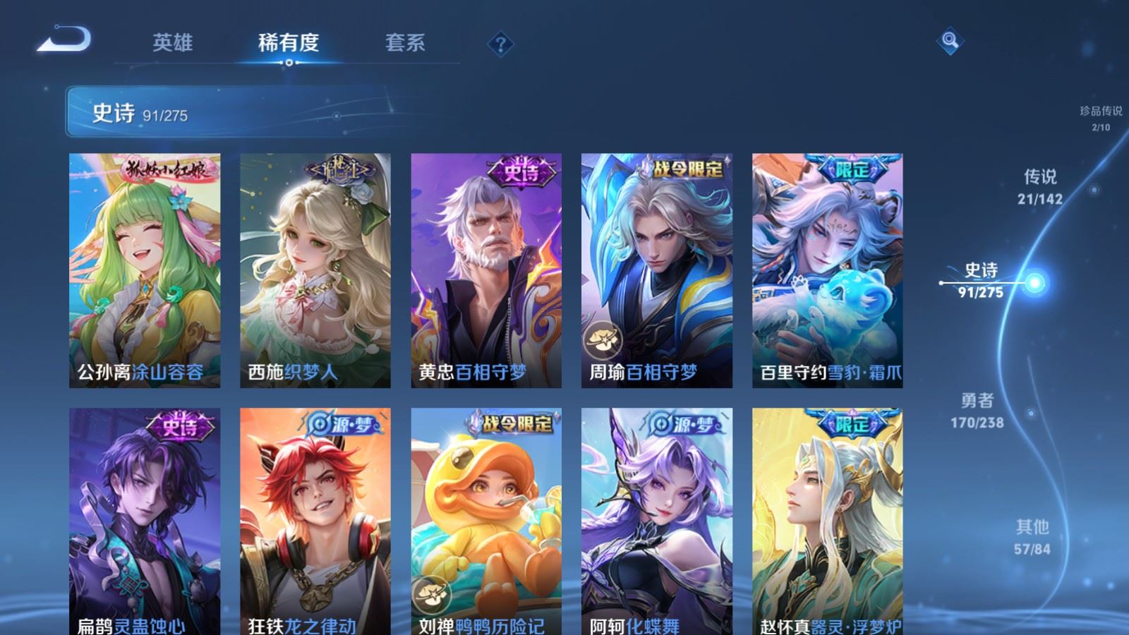 WZCMW4288551王者荣耀账号详情图12