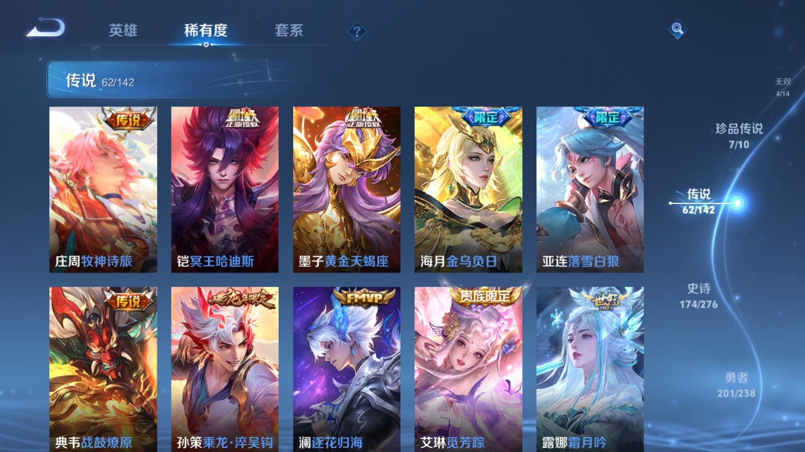 WZCMW4288768王者荣耀账号详情图9 WZCMW4288768王者荣耀账号详情图9