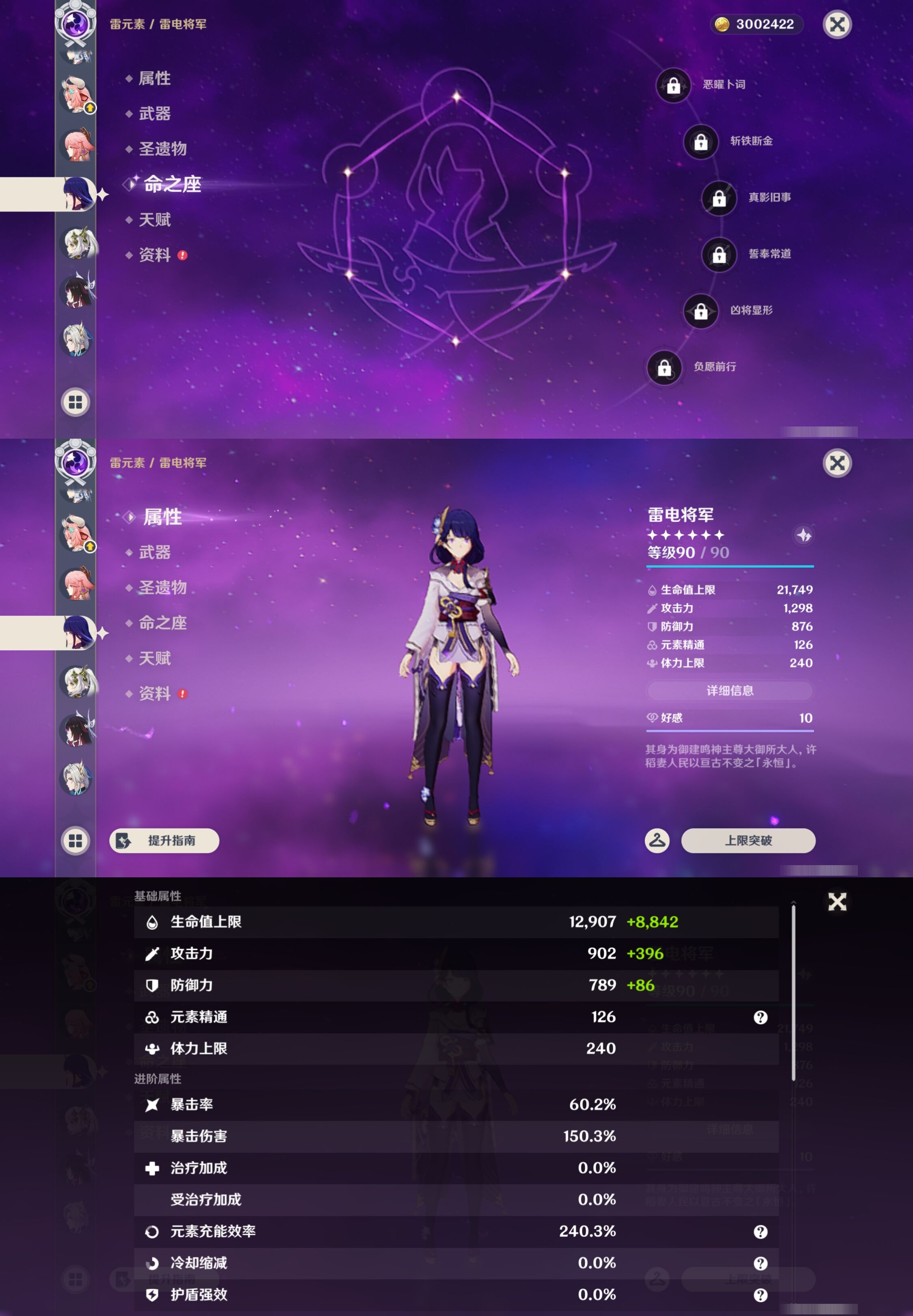 YSMK43883原神账号详情图23