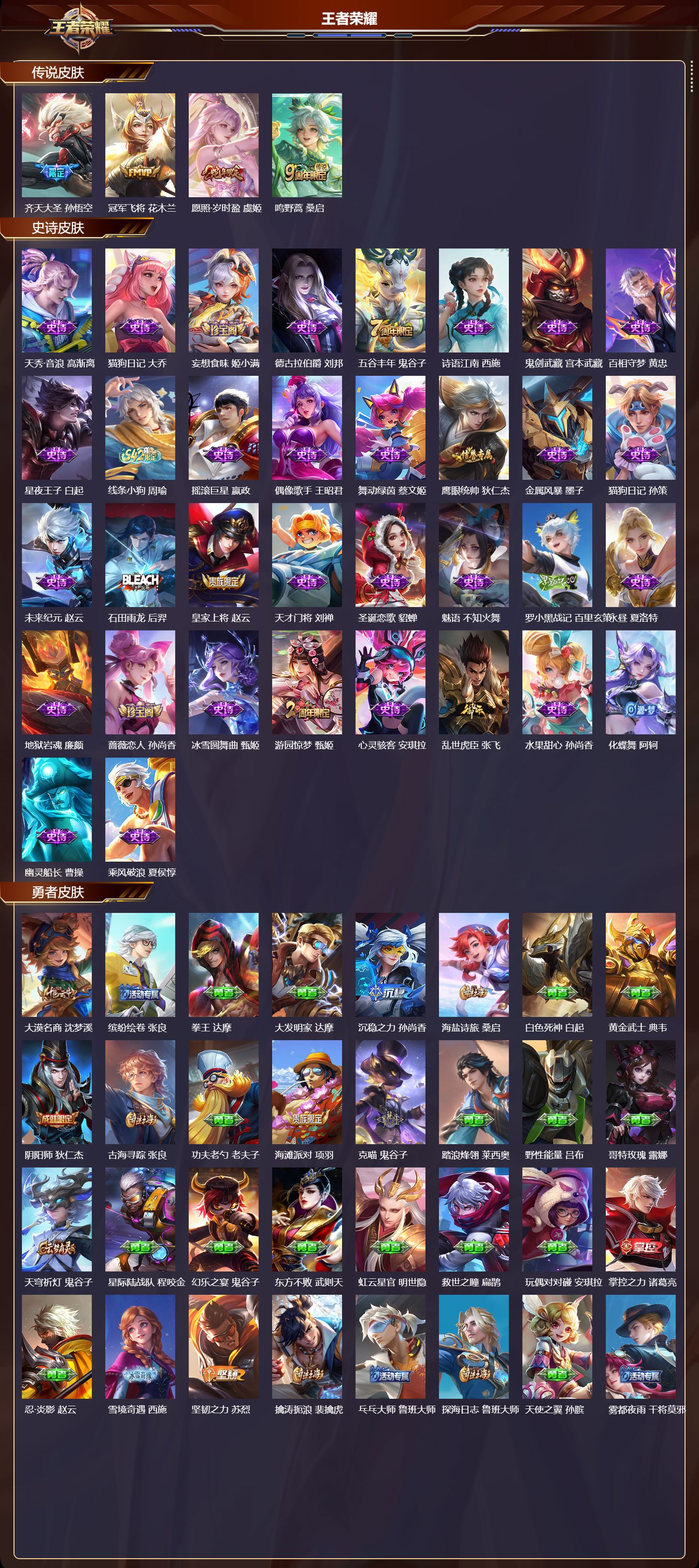 WZCMW4288159王者荣耀账号详情图5 WZCMW4288159王者荣耀账号详情图5