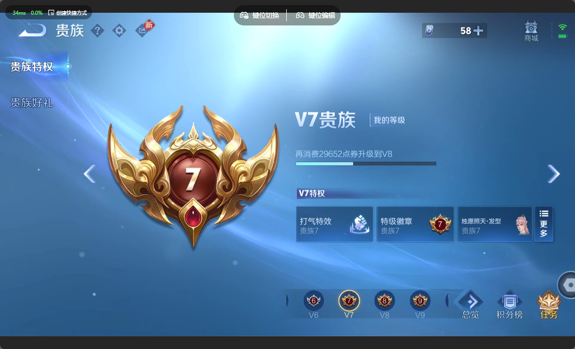 WZZM4283395王者荣耀账号详情图12