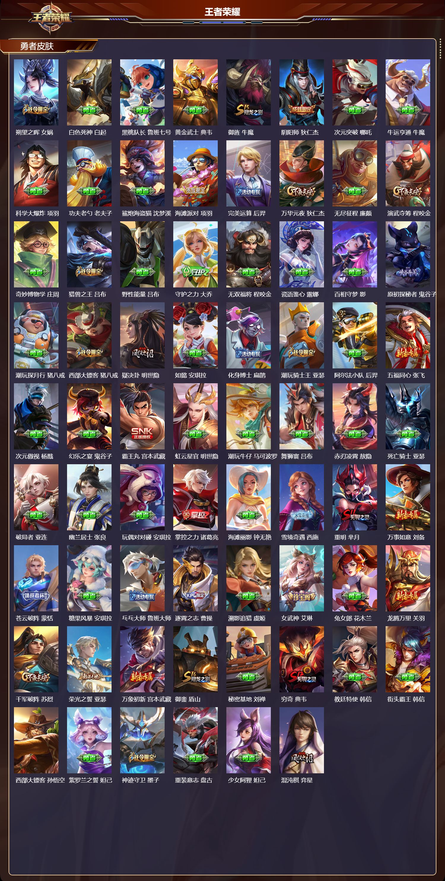 WZCMW4289264王者荣耀账号详情图6 WZCMW4289264王者荣耀账号详情图6