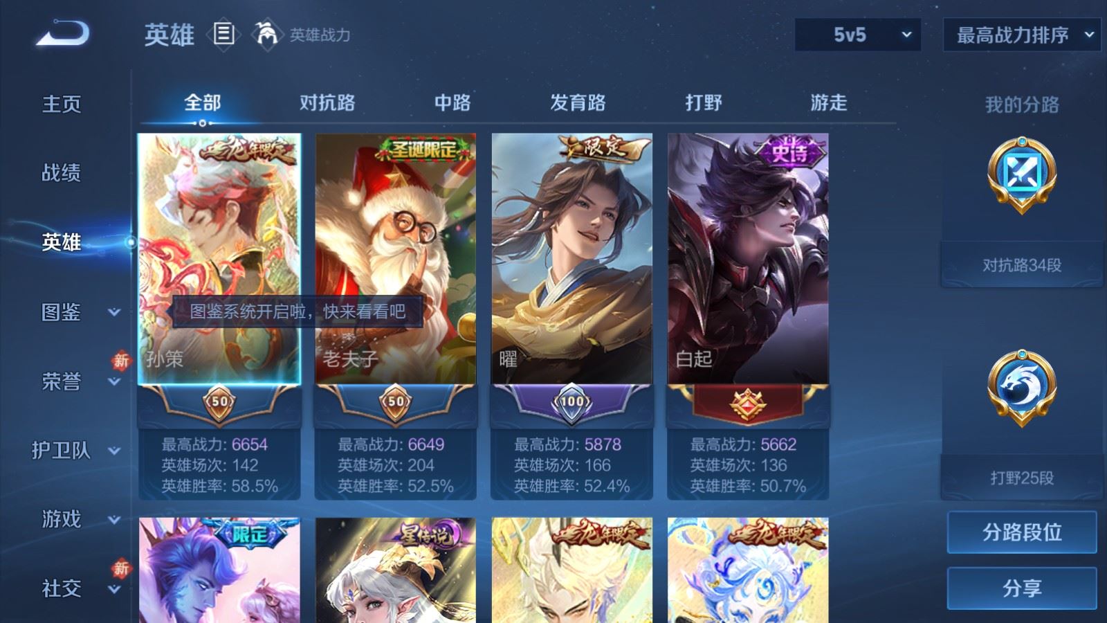 WZCMW4288793王者荣耀账号详情图2