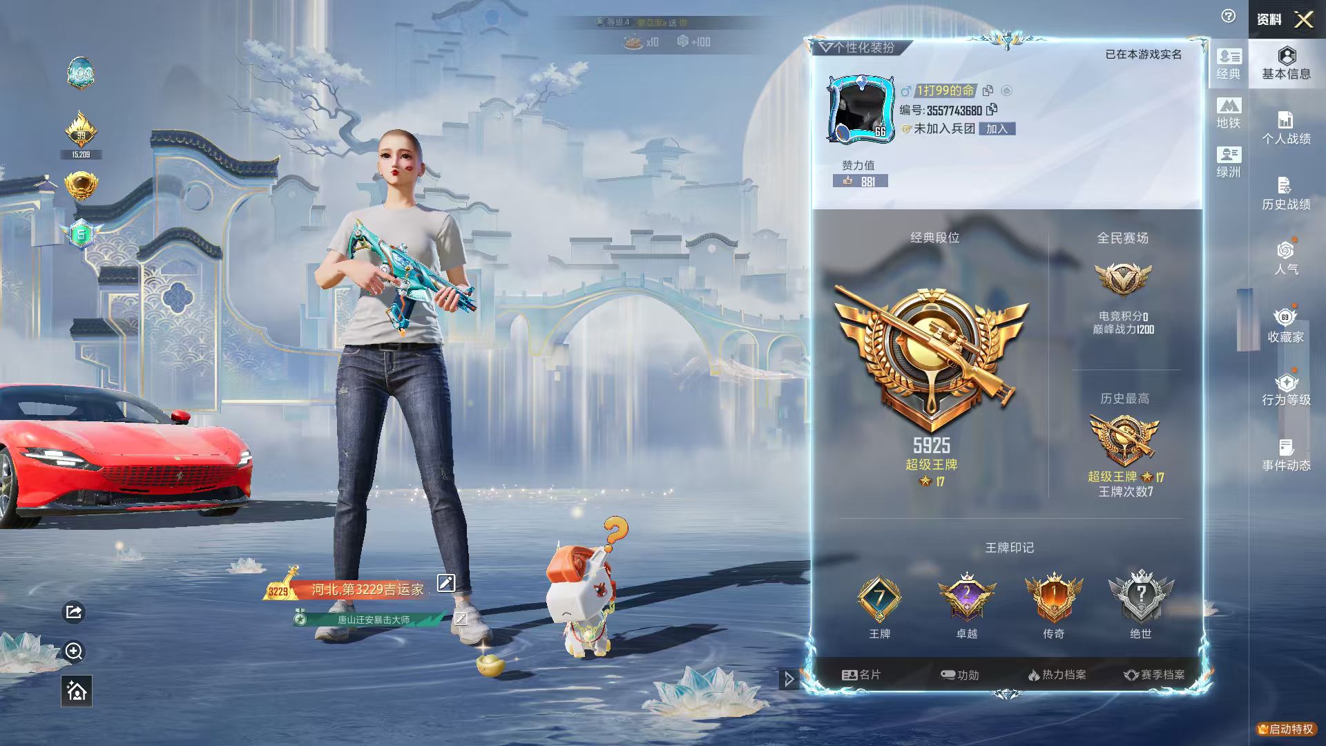 HPSJ4149674和平精英账号详情图3 HPSJ4149674和平精英账号详情图3