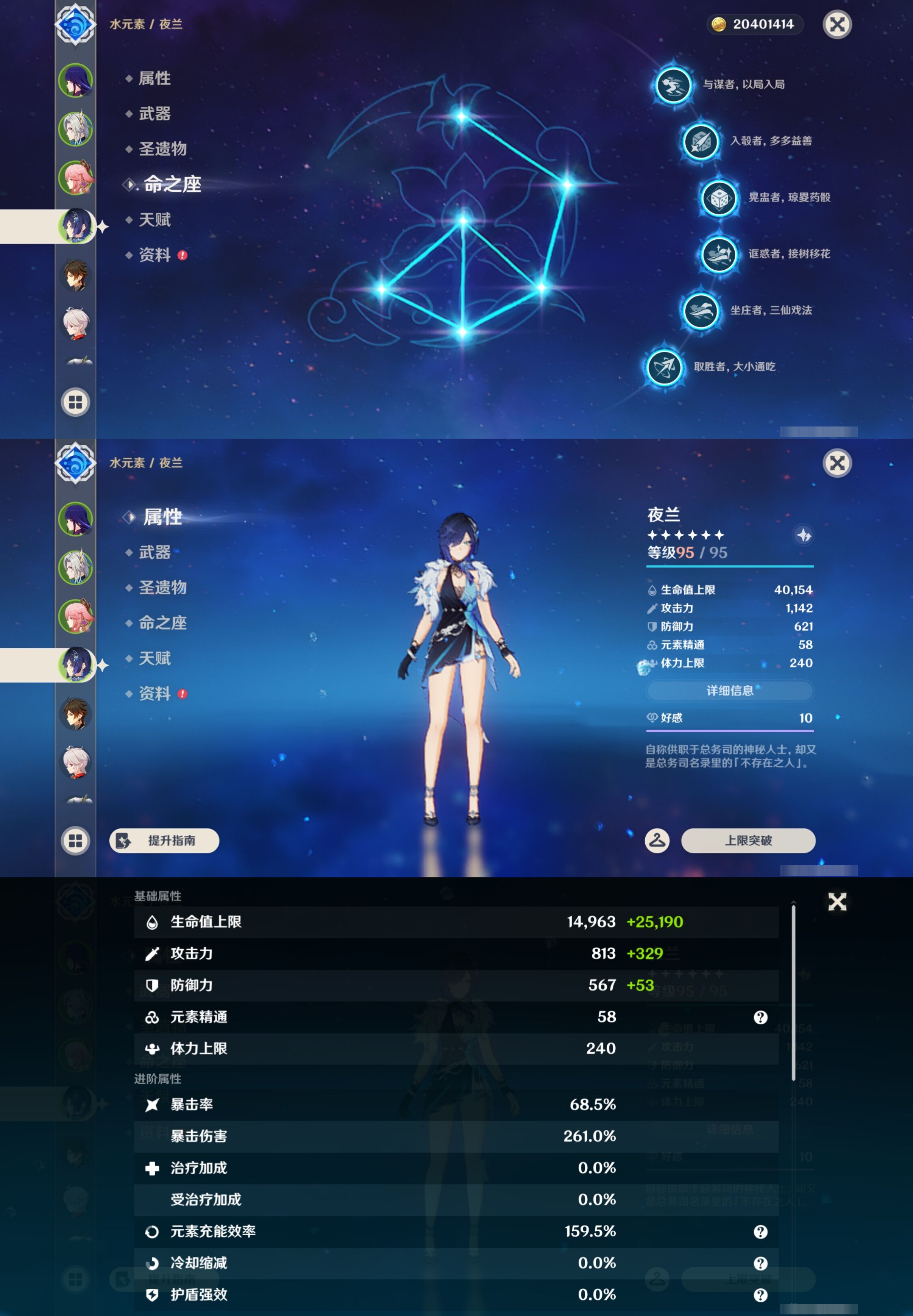 YSMK43878原神账号详情图12 YSMK43878原神账号详情图12