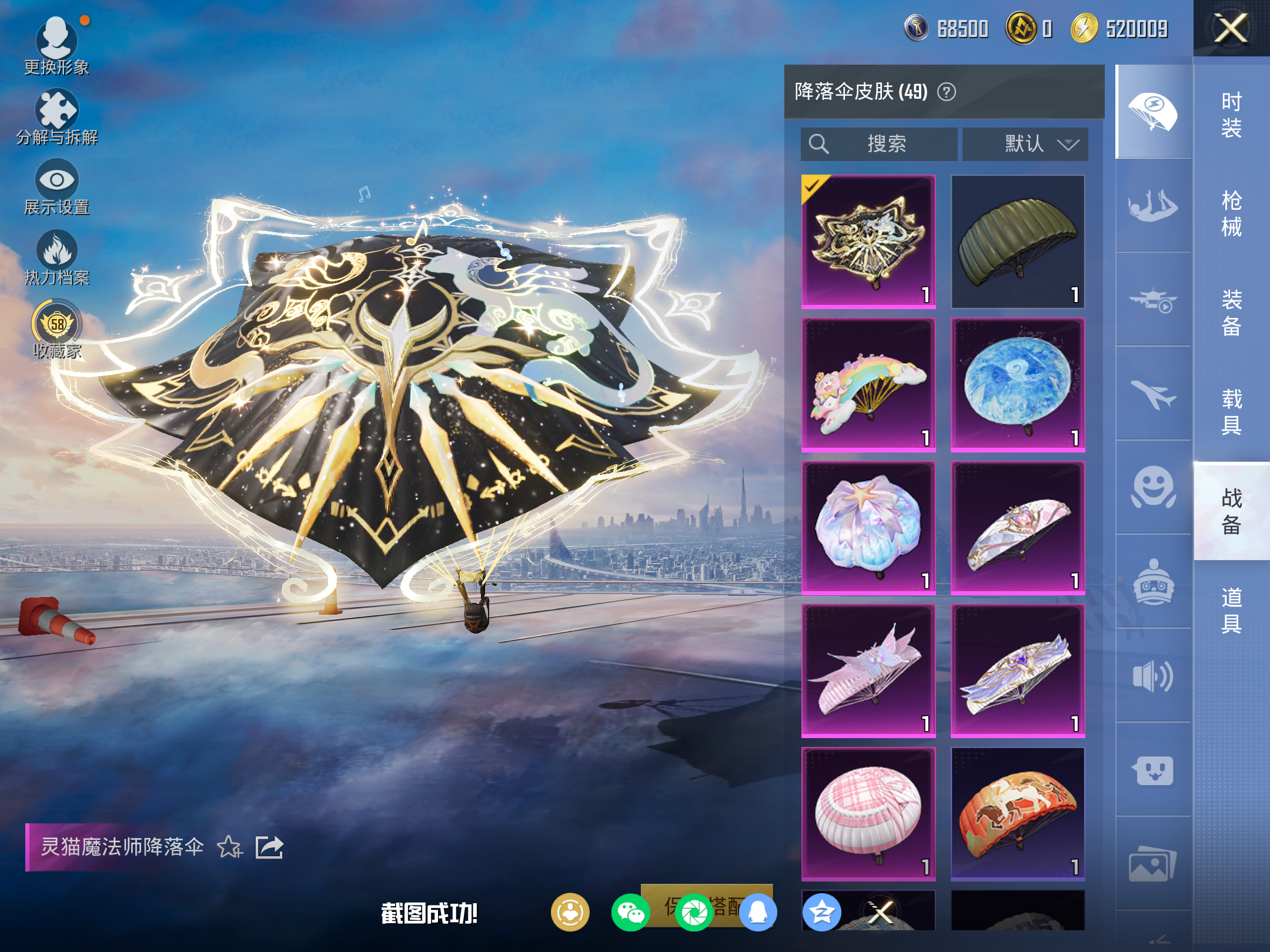 HPCMW4163612和平精英账号详情图11 HPCMW4163612和平精英账号详情图11