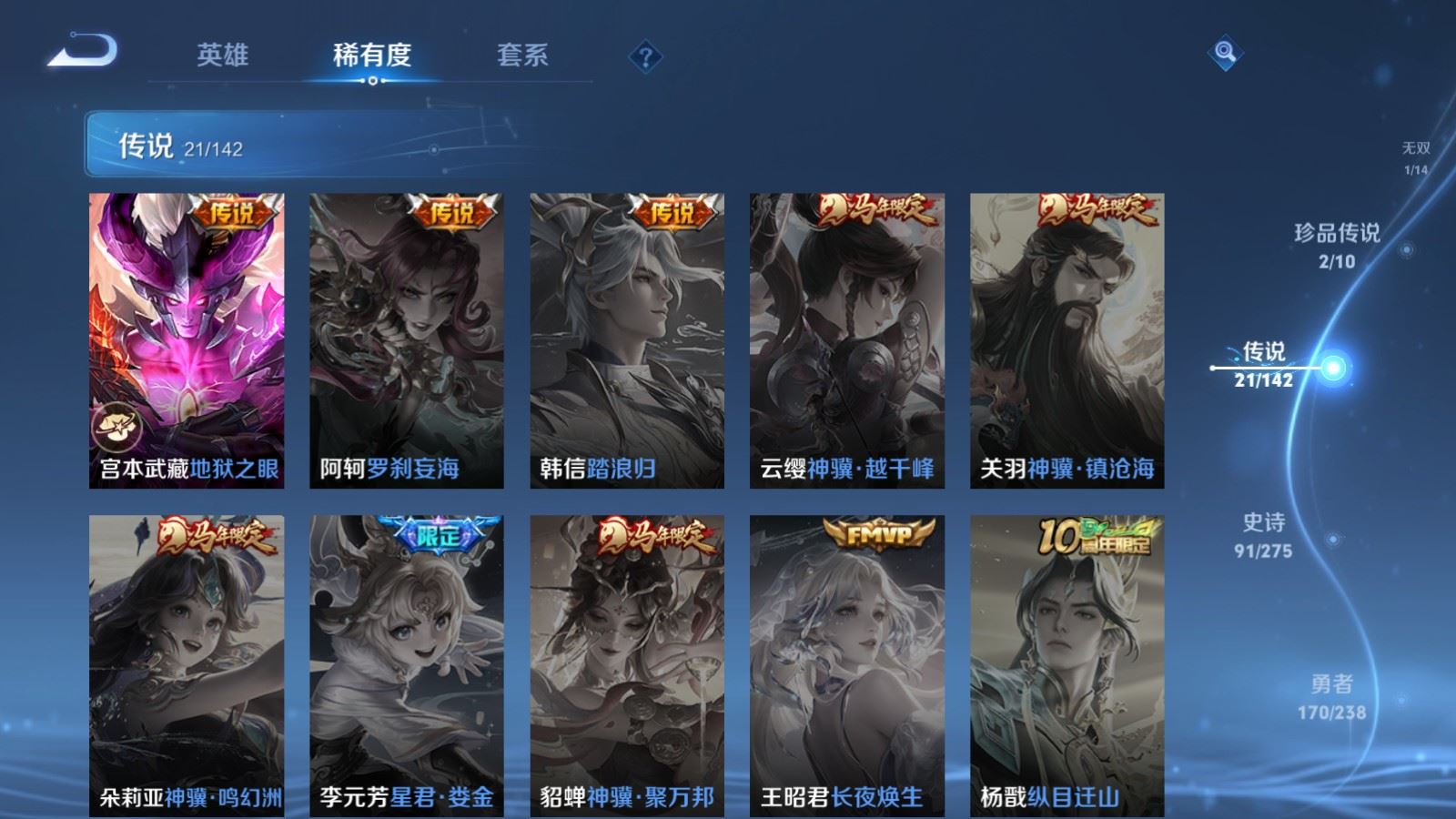 WZCMW4288551王者荣耀账号详情图9