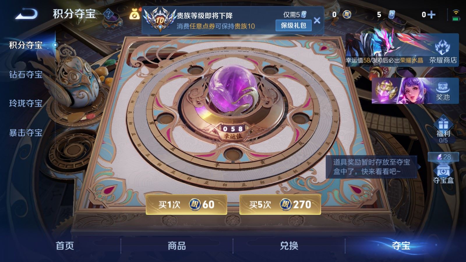 WZCMW4288600王者荣耀账号详情图33