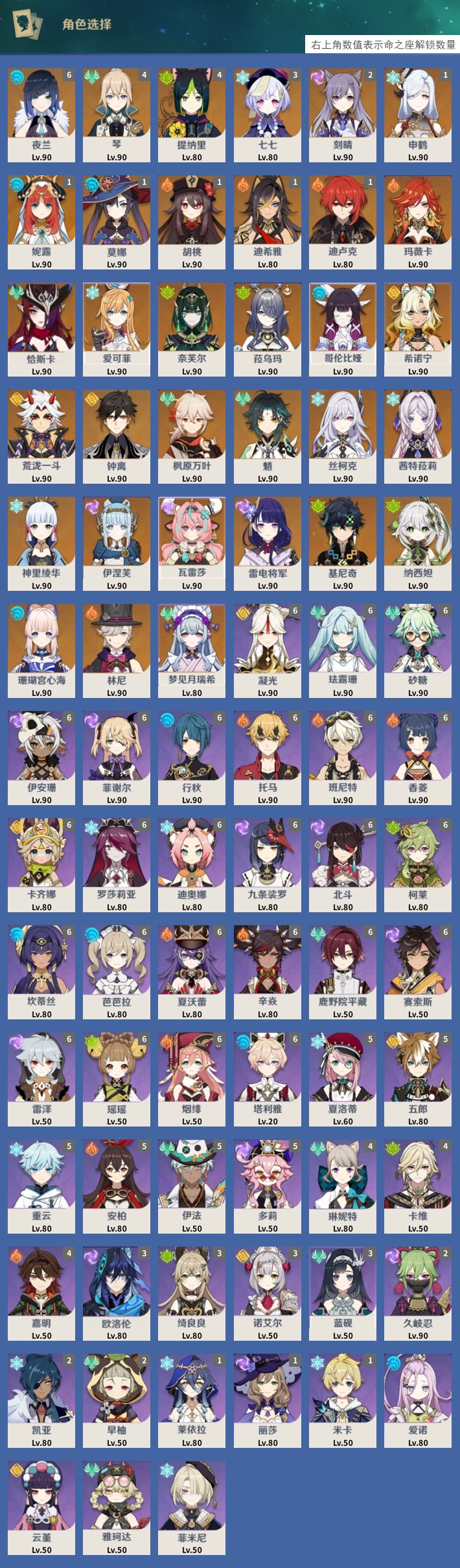 YSMK43888原神账号详情图3