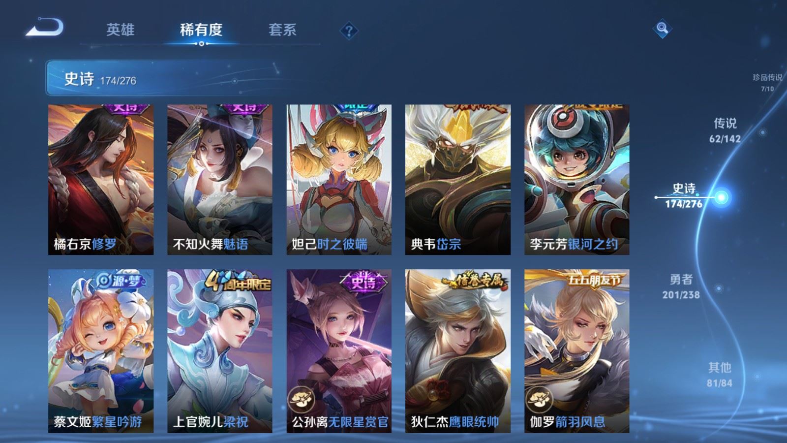 WZCMW4288768王者荣耀账号详情图26 WZCMW4288768王者荣耀账号详情图26