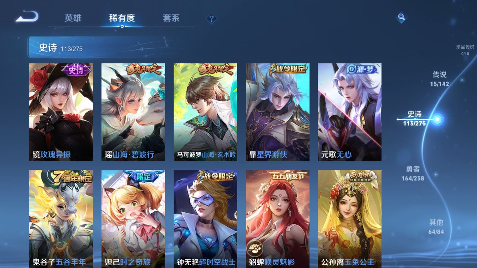 WZCMW4288541王者荣耀账号详情图12