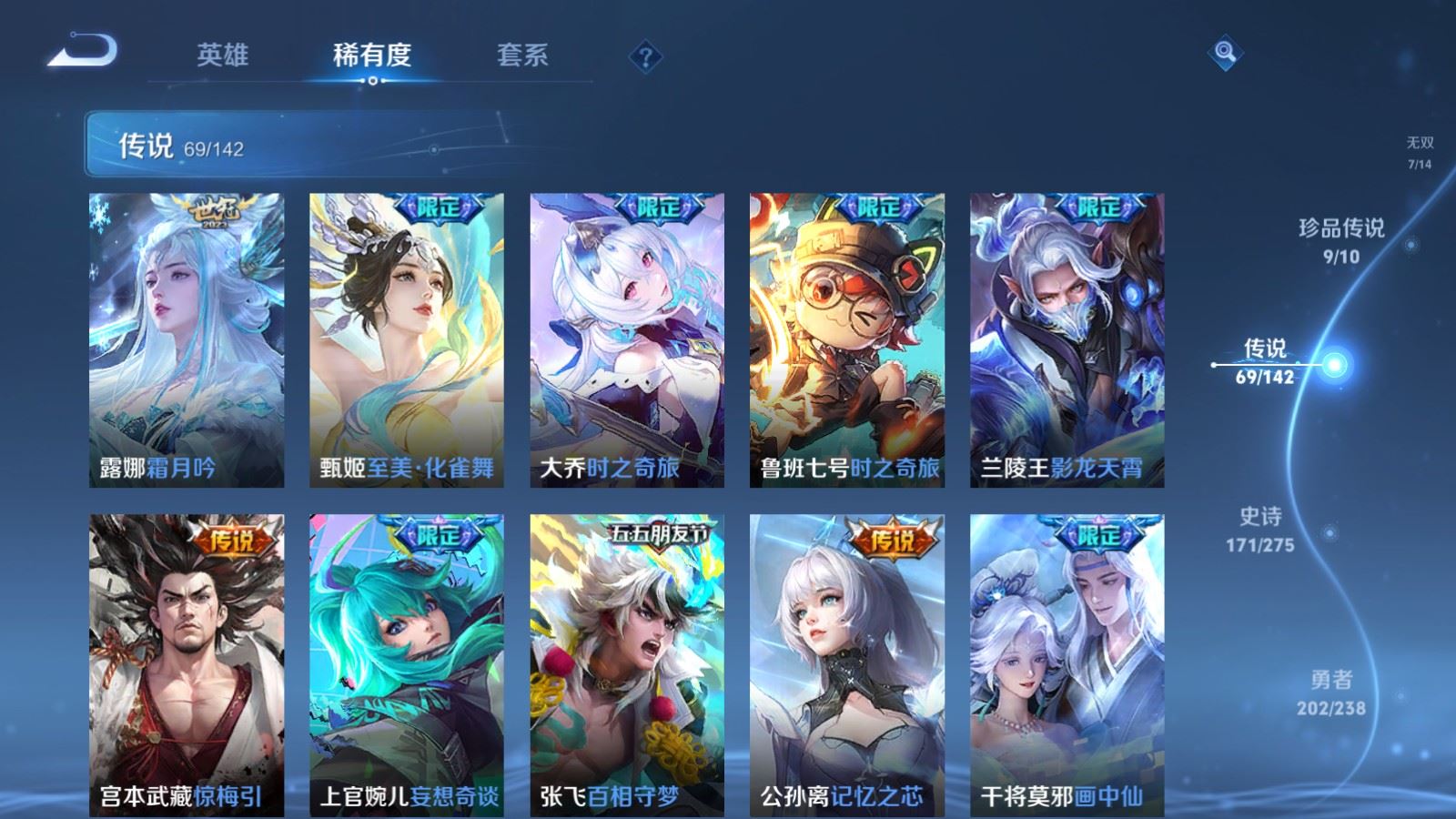 WZCMW4288894王者荣耀账号详情图10