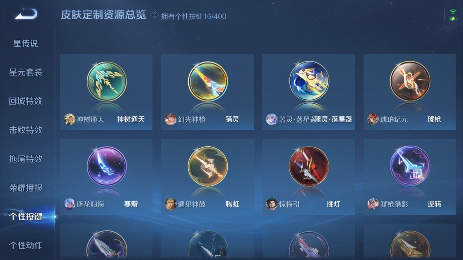 WZCMW4288793王者荣耀账号详情图23