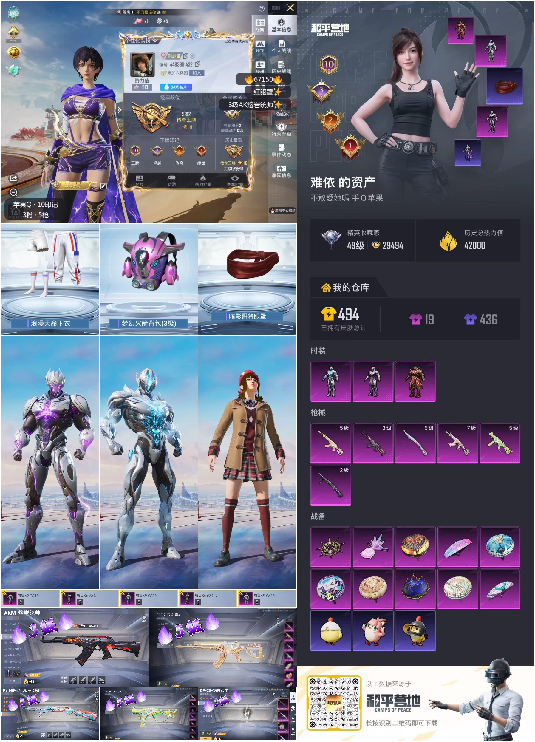 HPSJ4149348和平精英账号详情图4