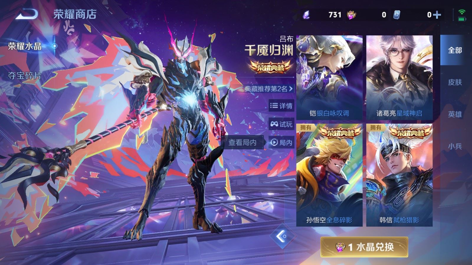 WZCMW4288600王者荣耀账号详情图35