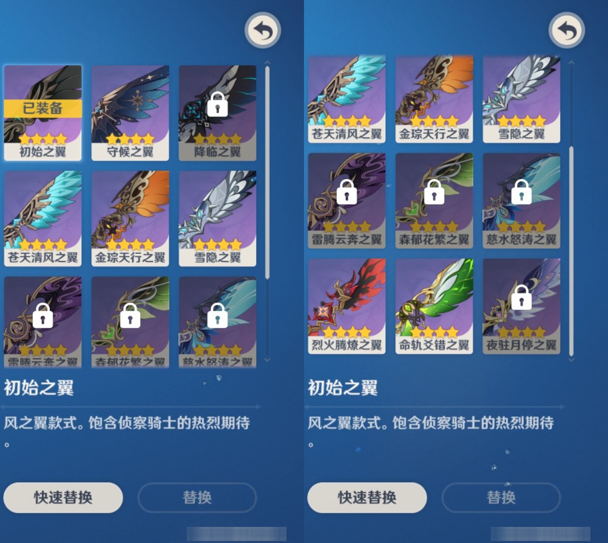 YSMK43882原神账号详情图8