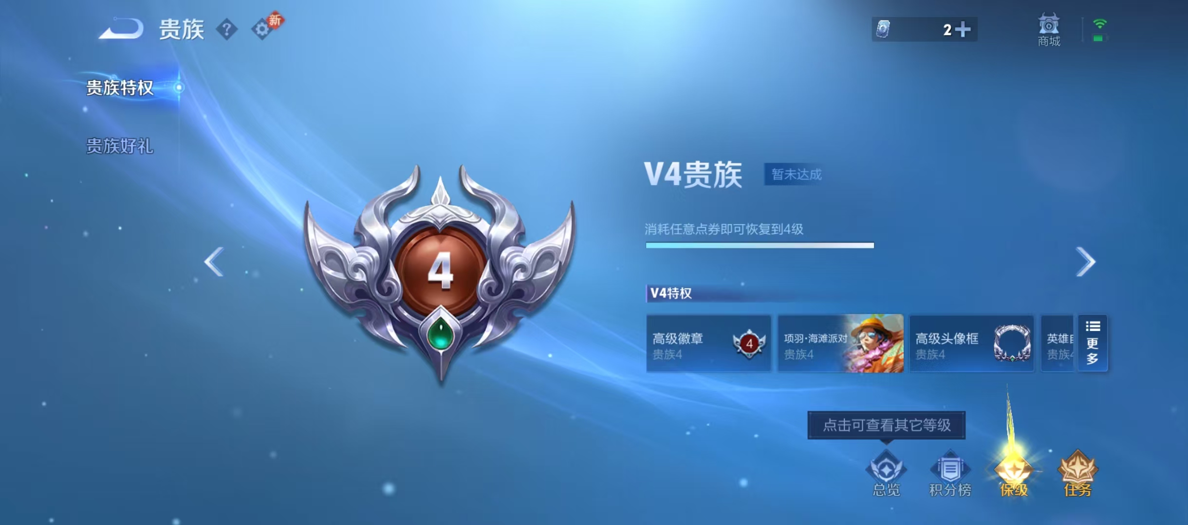 WZCMW4288375王者荣耀账号详情图2