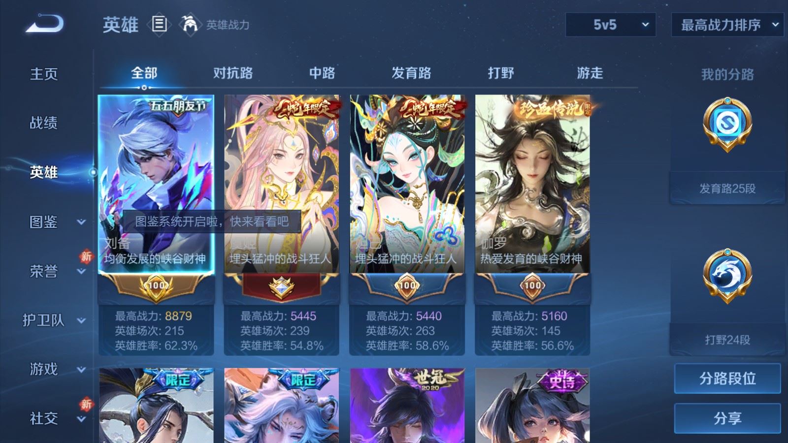 WZCMW4288448王者荣耀账号详情图2