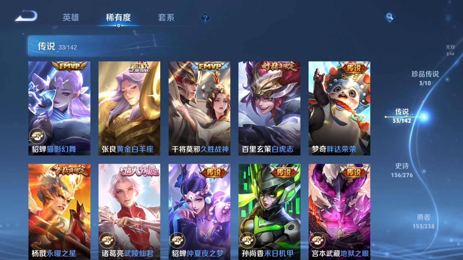 WZCMW4288497王者荣耀账号详情图9 WZCMW4288497王者荣耀账号详情图9