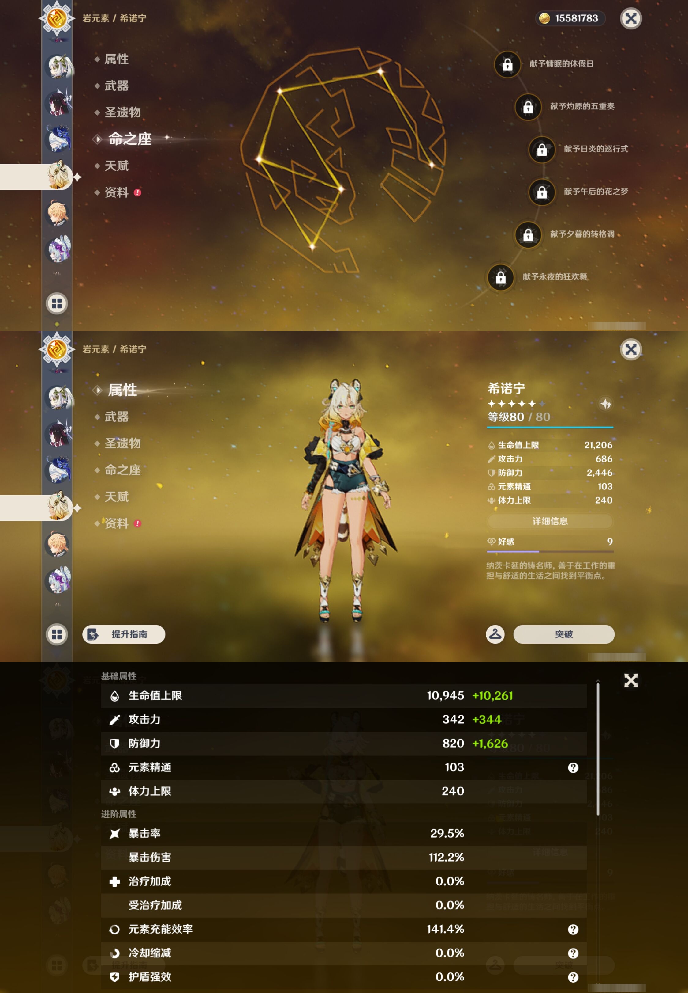 YSMK43887原神账号详情图17 YSMK43887原神账号详情图17