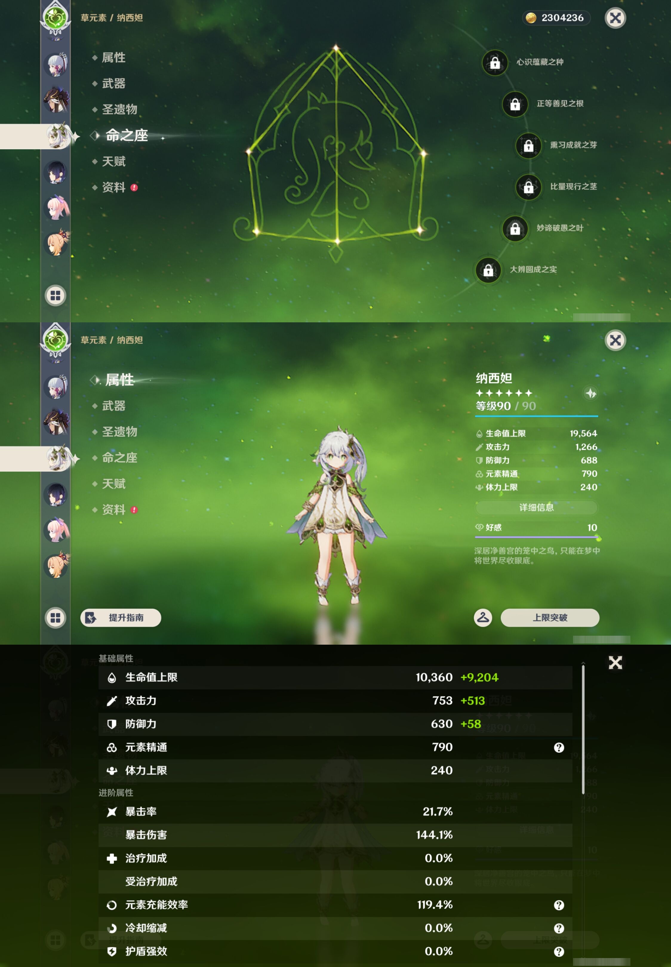 YSMK43886原神账号详情图16