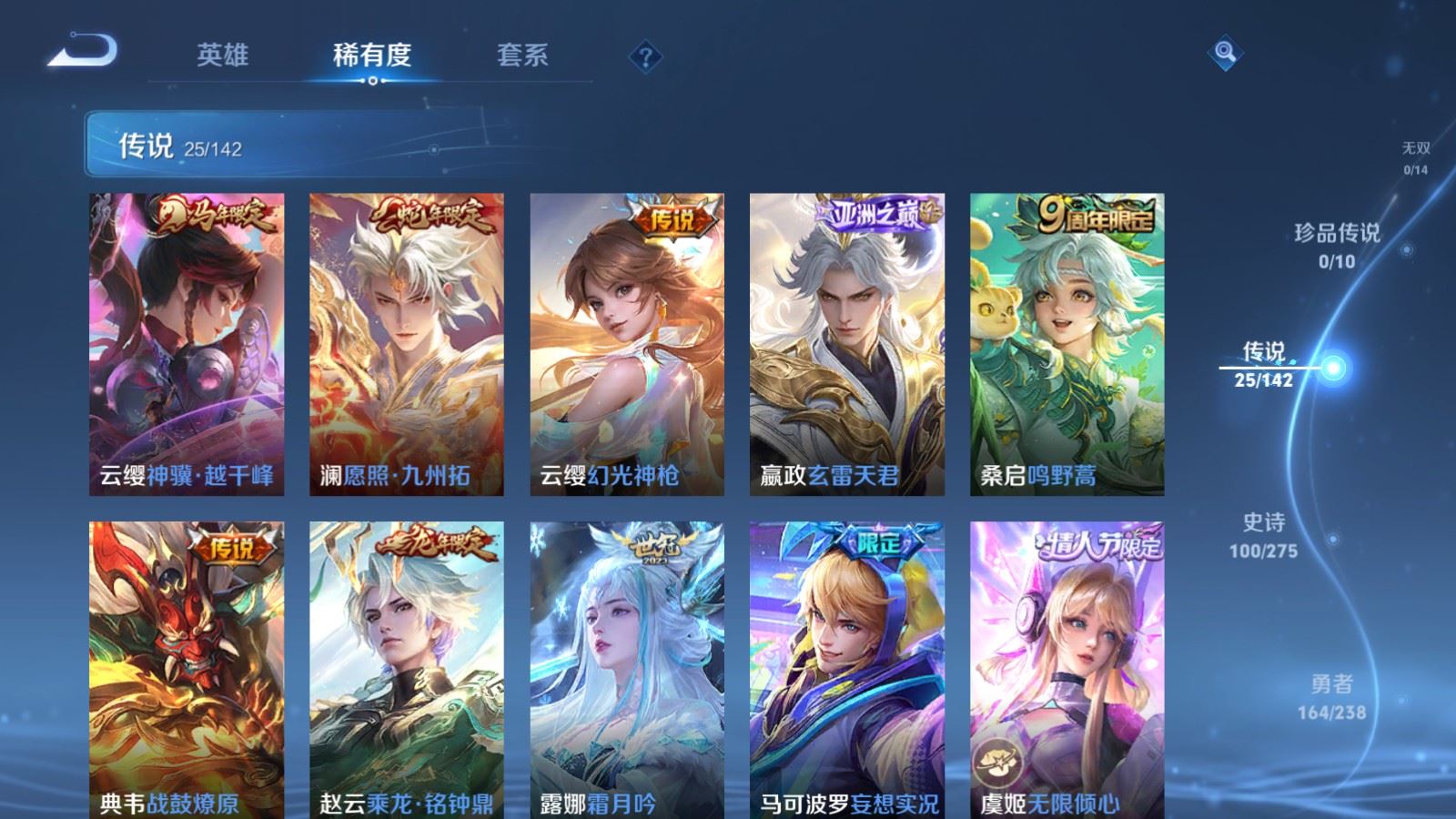 WZCMW4288905王者荣耀账号详情图6