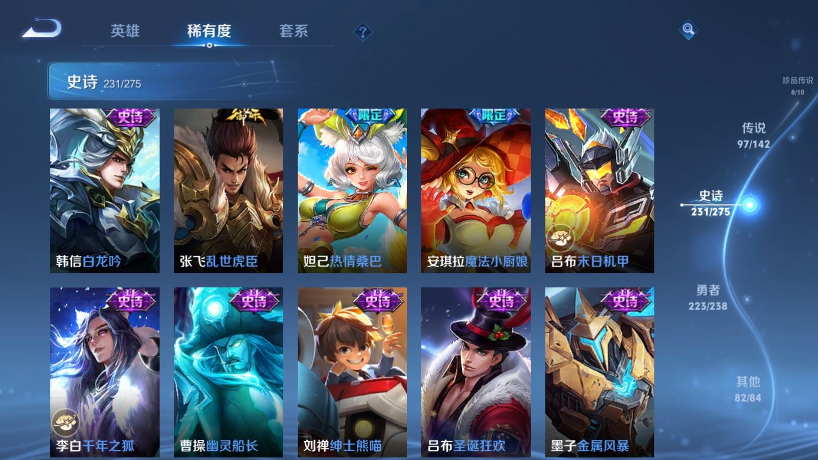 WZLX4272403王者荣耀账号详情图39