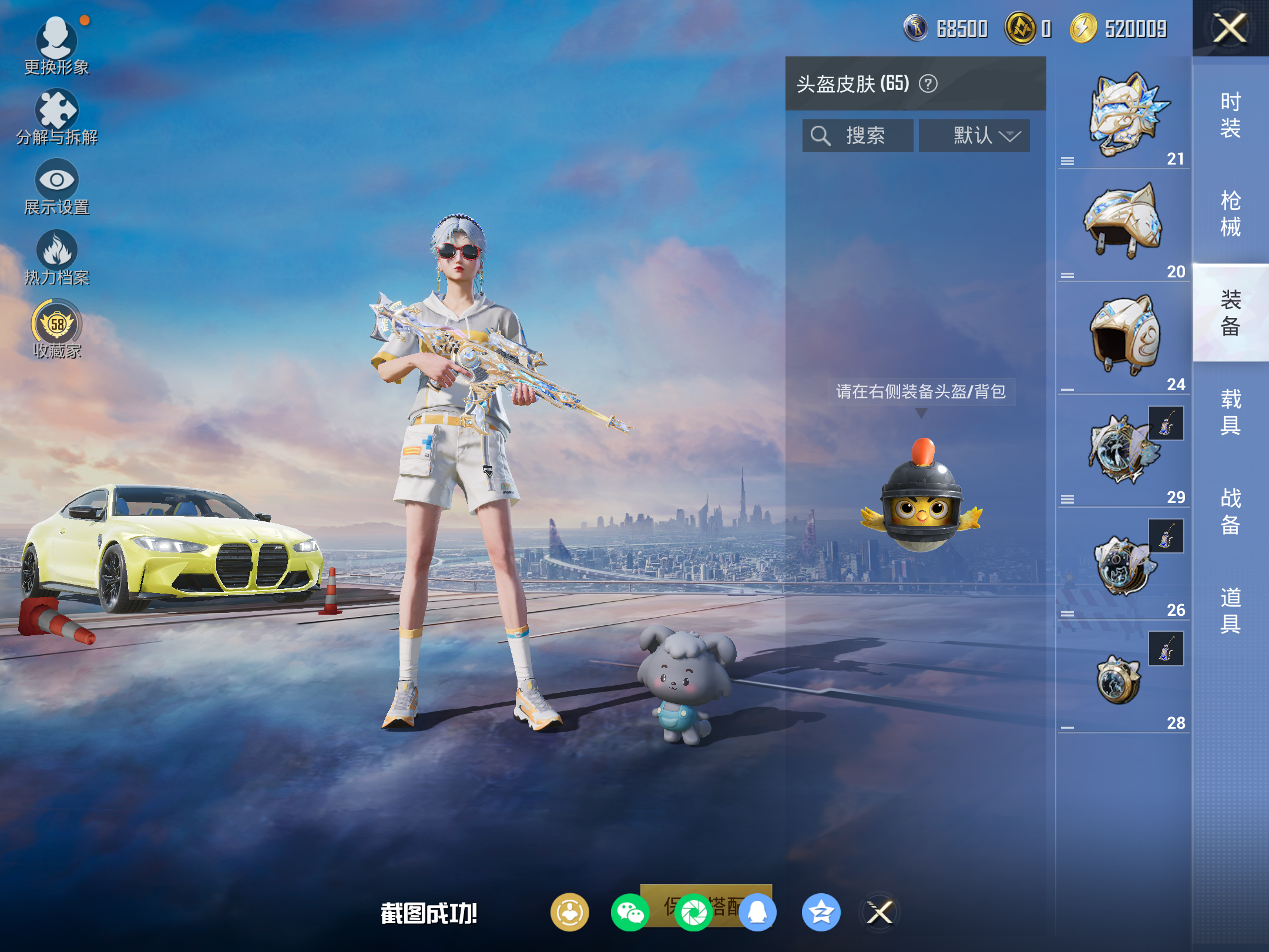 HPCMW4163612和平精英账号详情图9 HPCMW4163612和平精英账号详情图9