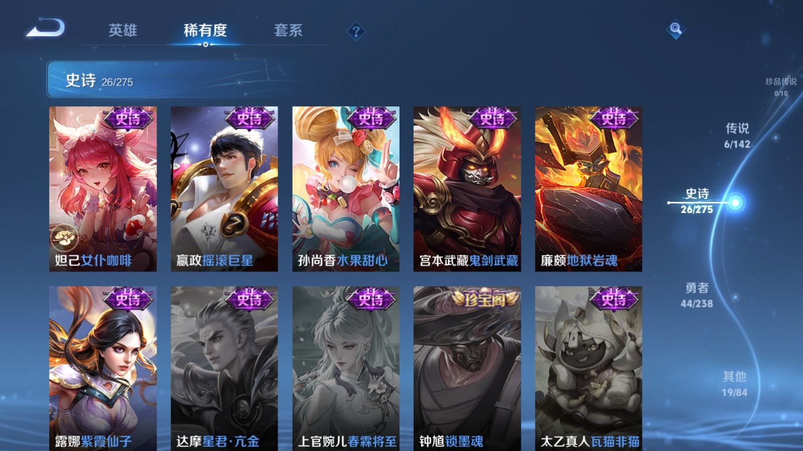 WZCMW4288481王者荣耀账号详情图8 WZCMW4288481王者荣耀账号详情图8