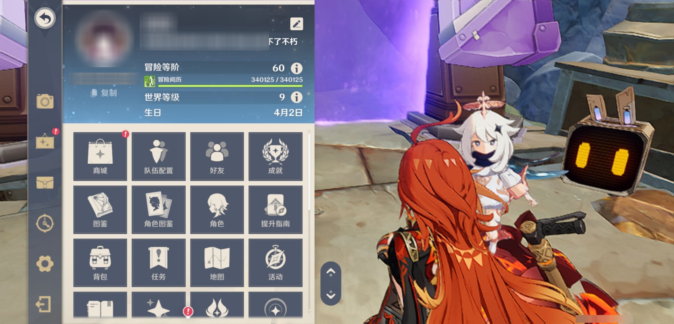 YSMK43881原神账号详情图6