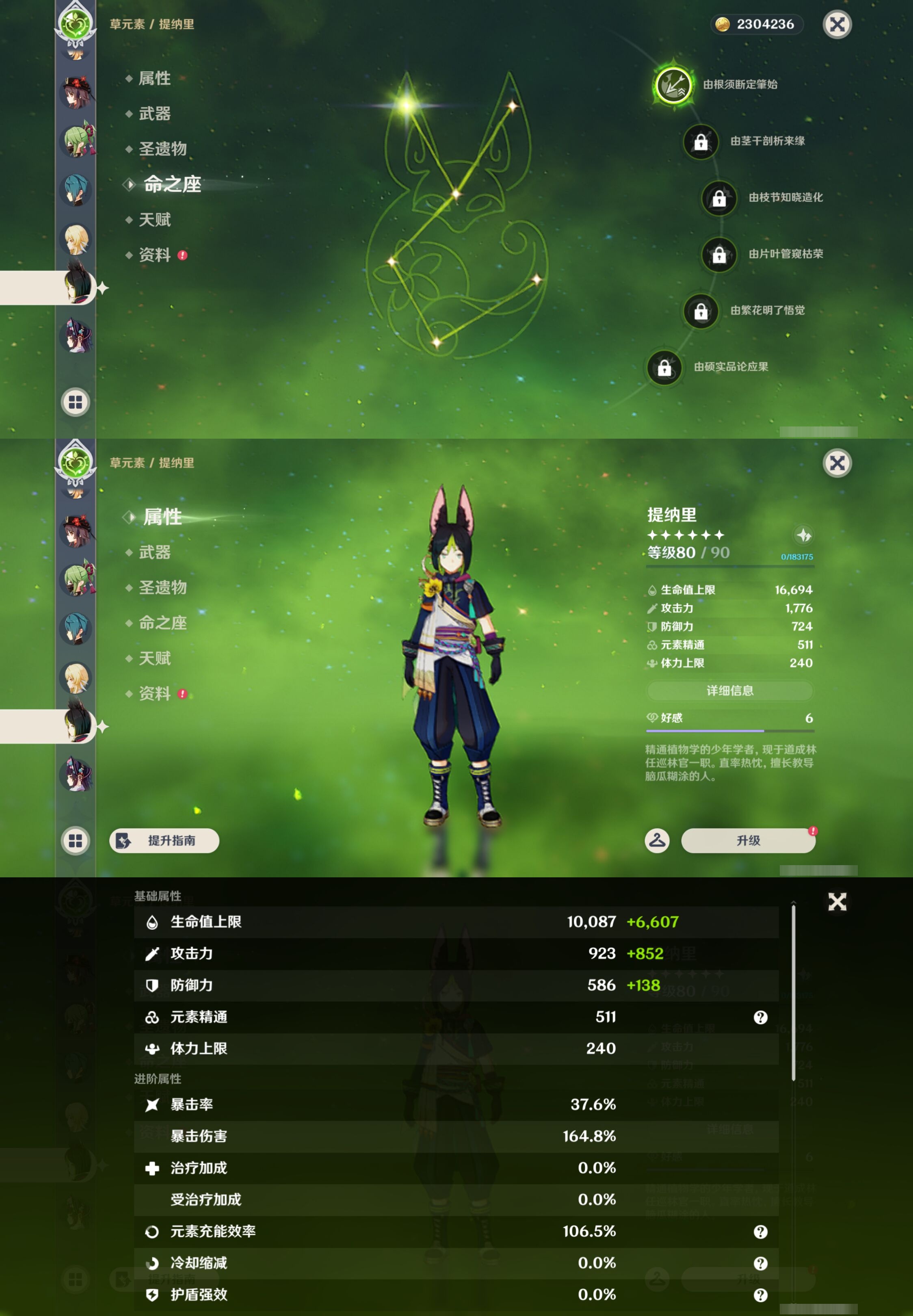 YSMK43886原神账号详情图21