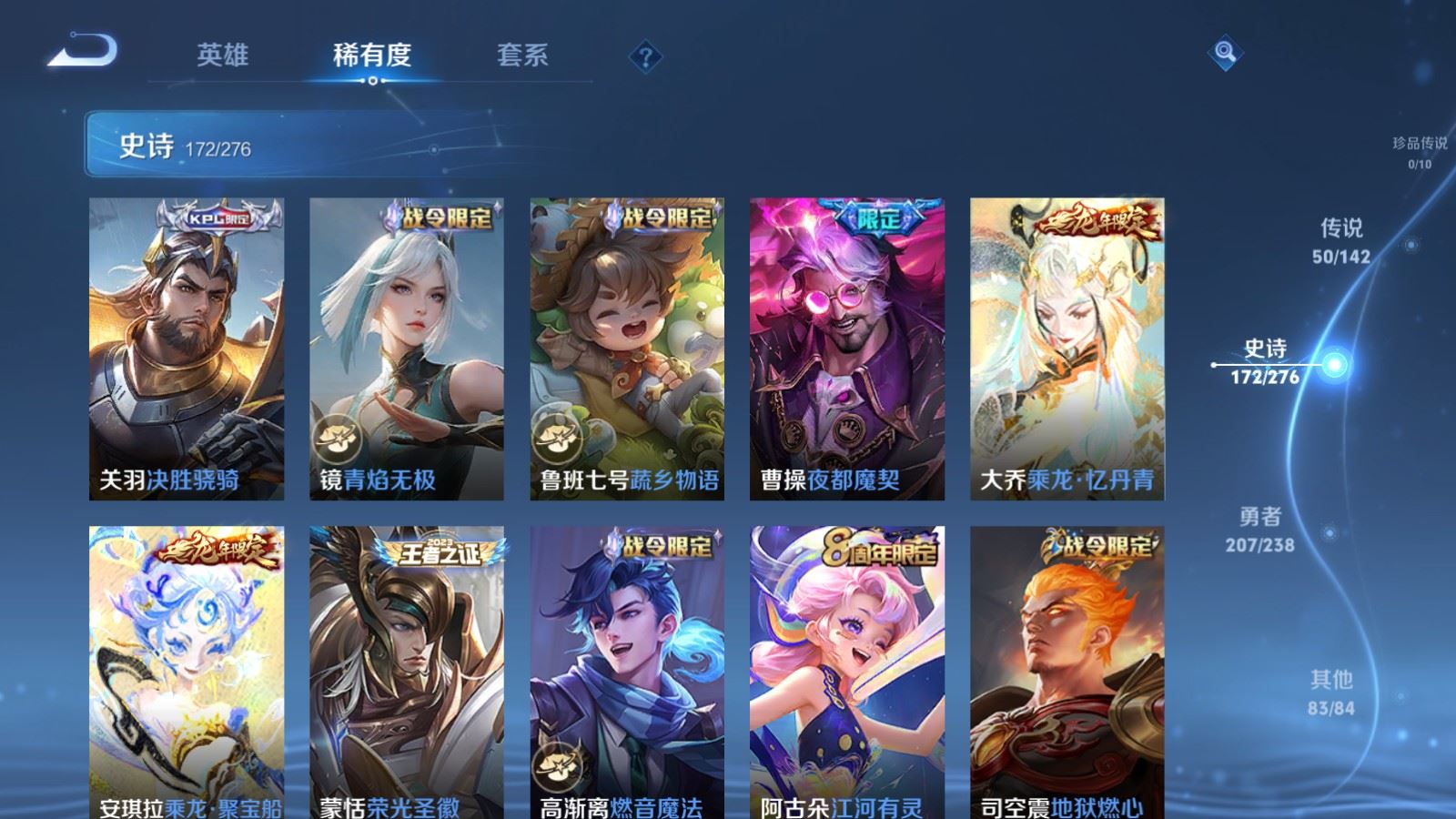 WZCMW4288600王者荣耀账号详情图15