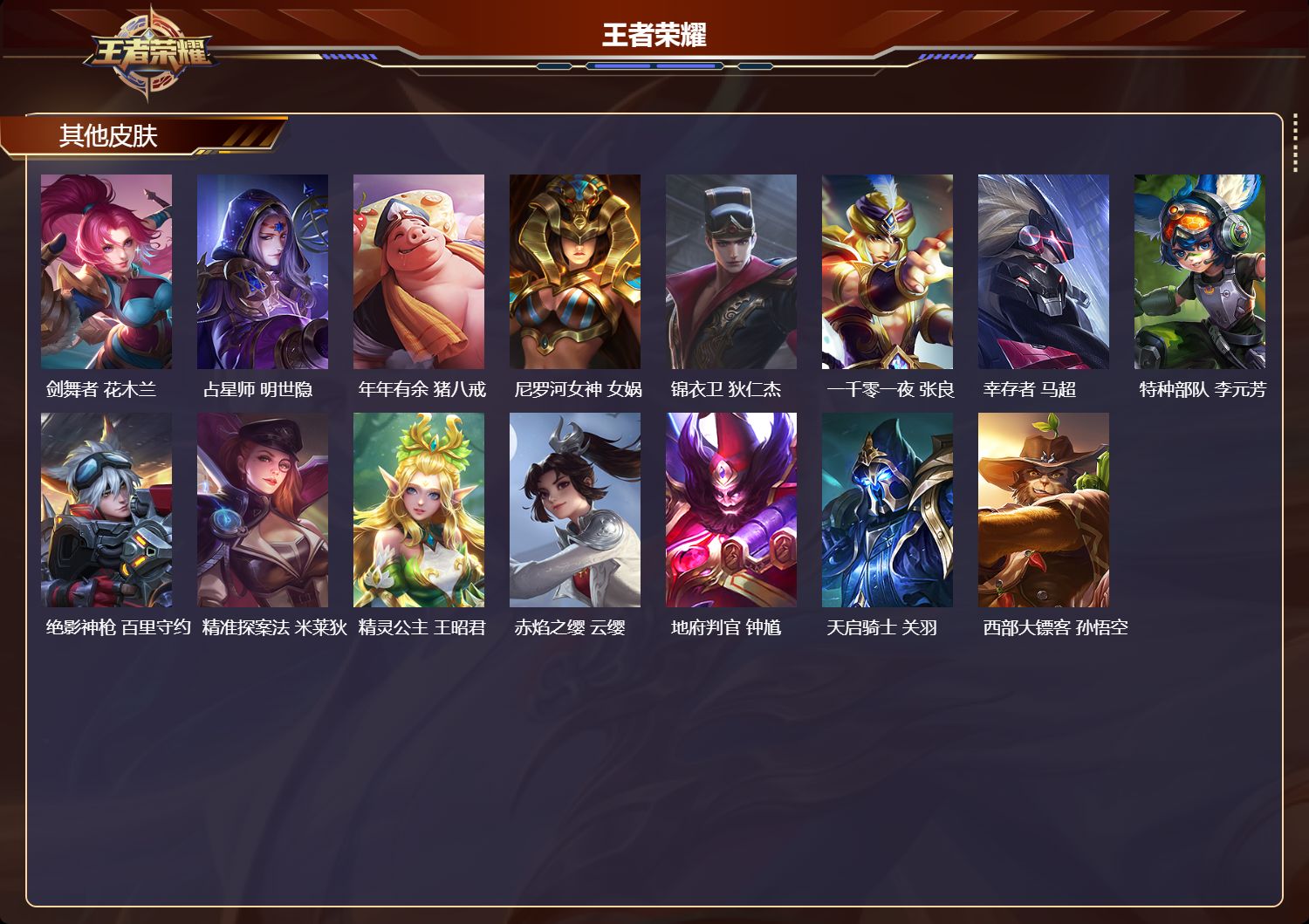 WZCMW4289136王者荣耀账号详情图7 WZCMW4289136王者荣耀账号详情图7