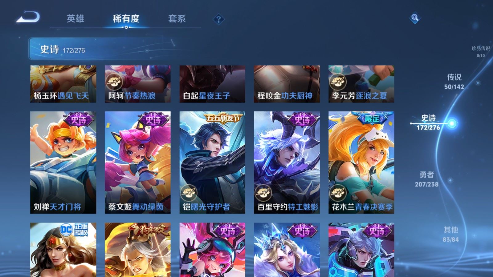 WZCMW4288600王者荣耀账号详情图24