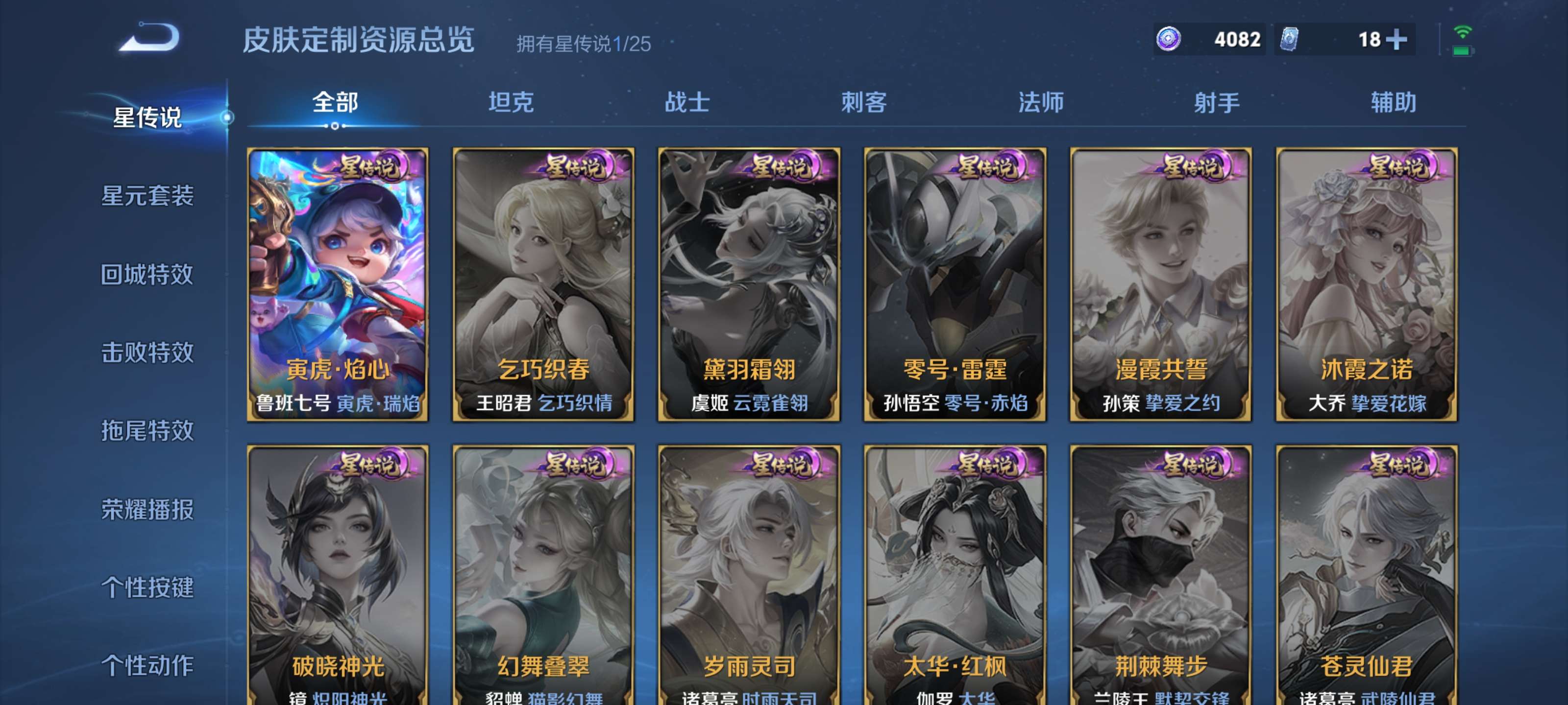 WZZM4283386王者荣耀账号详情图13