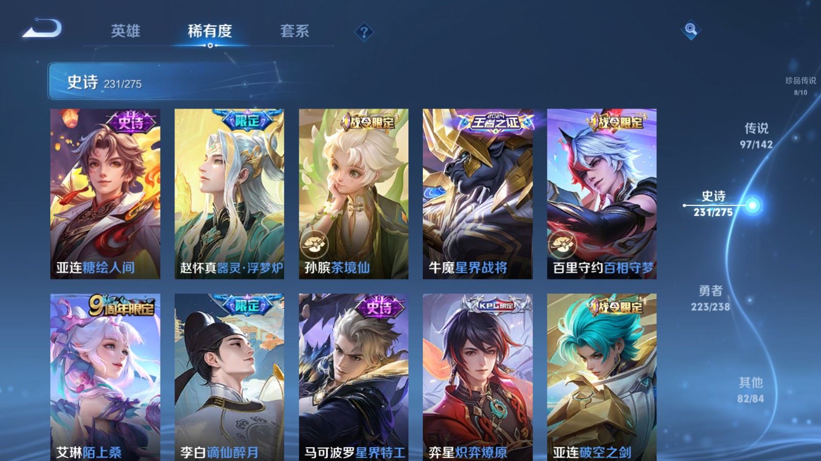 WZLX4272403王者荣耀账号详情图22