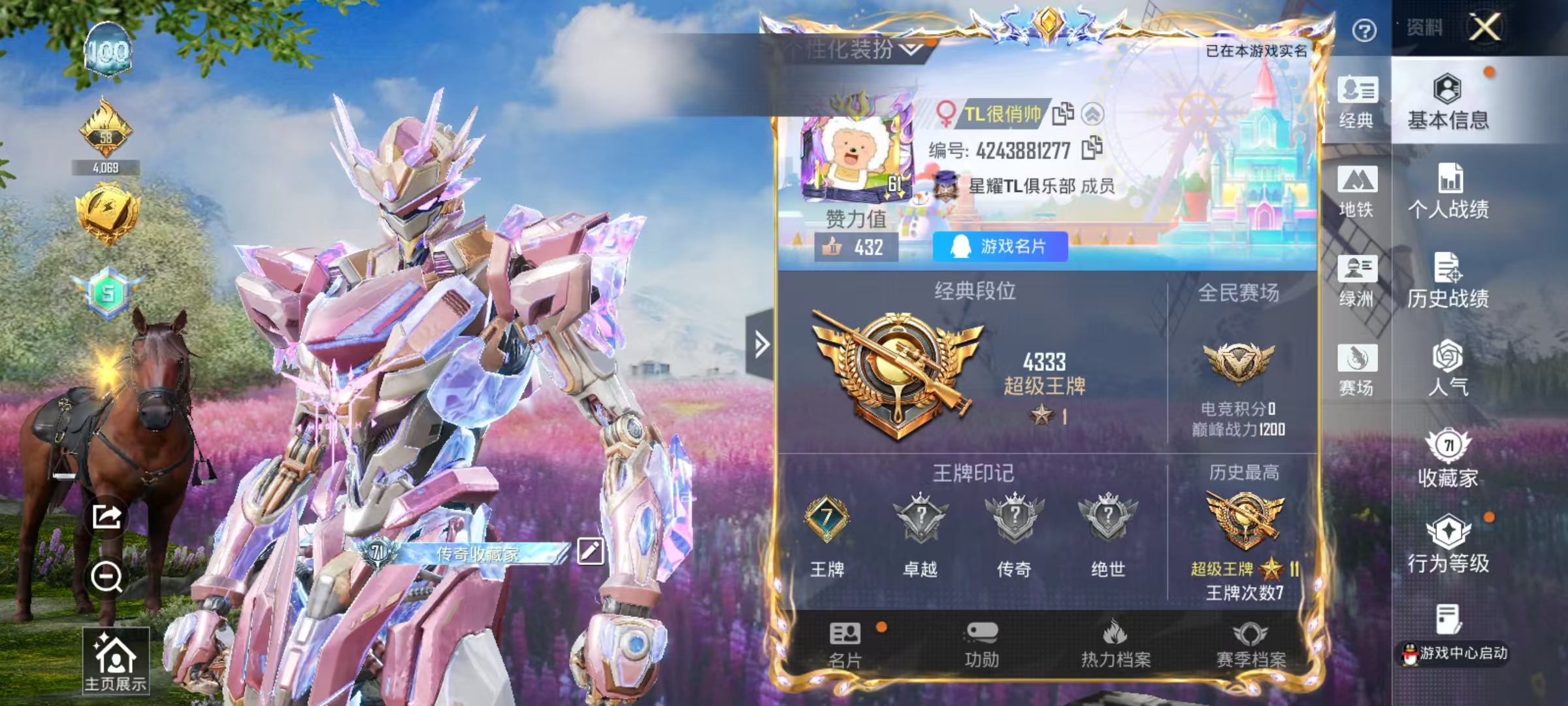 HPSJ4149354和平精英账号详情图3