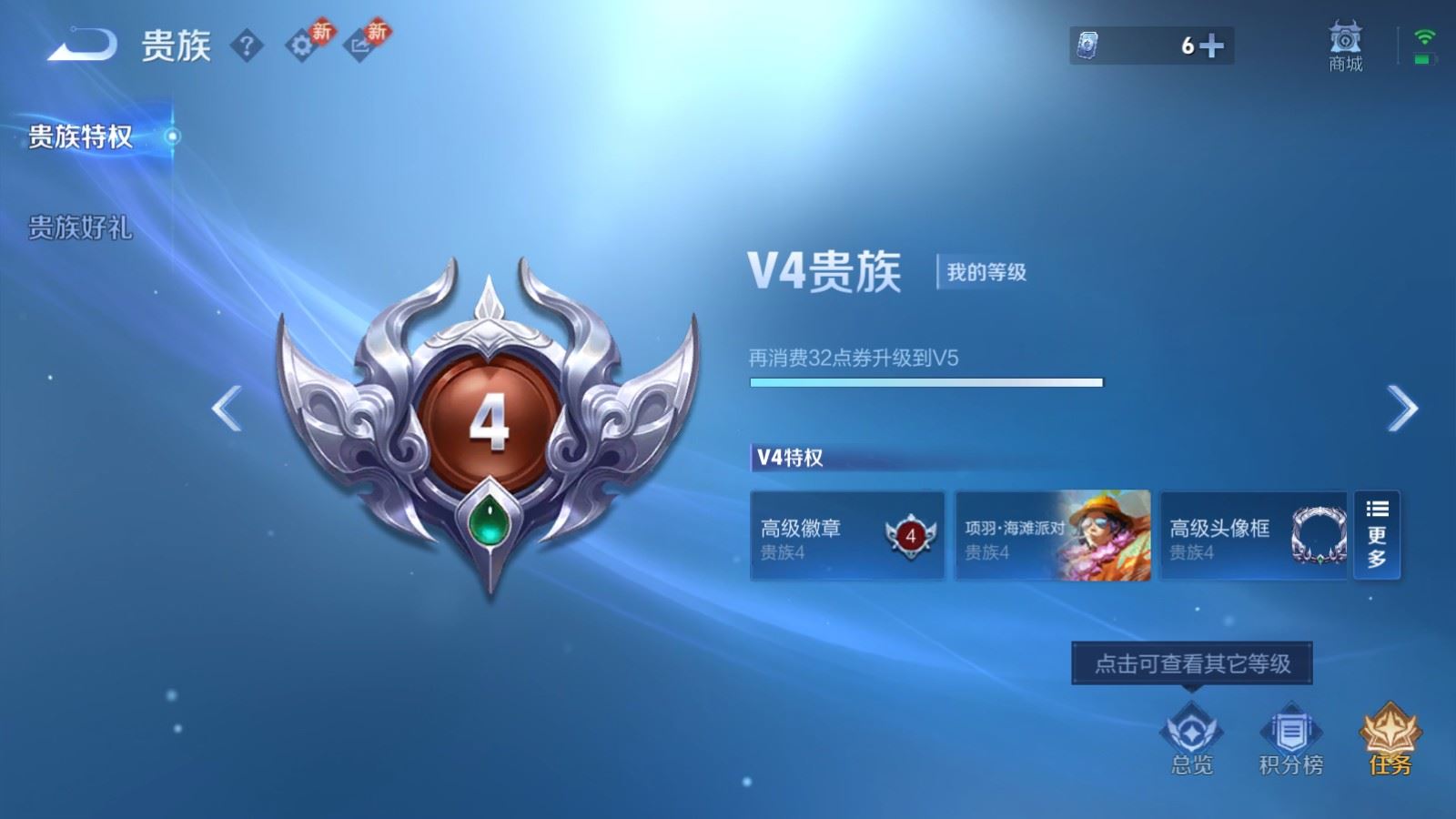 WZCMW4288481王者荣耀账号详情图9 WZCMW4288481王者荣耀账号详情图9