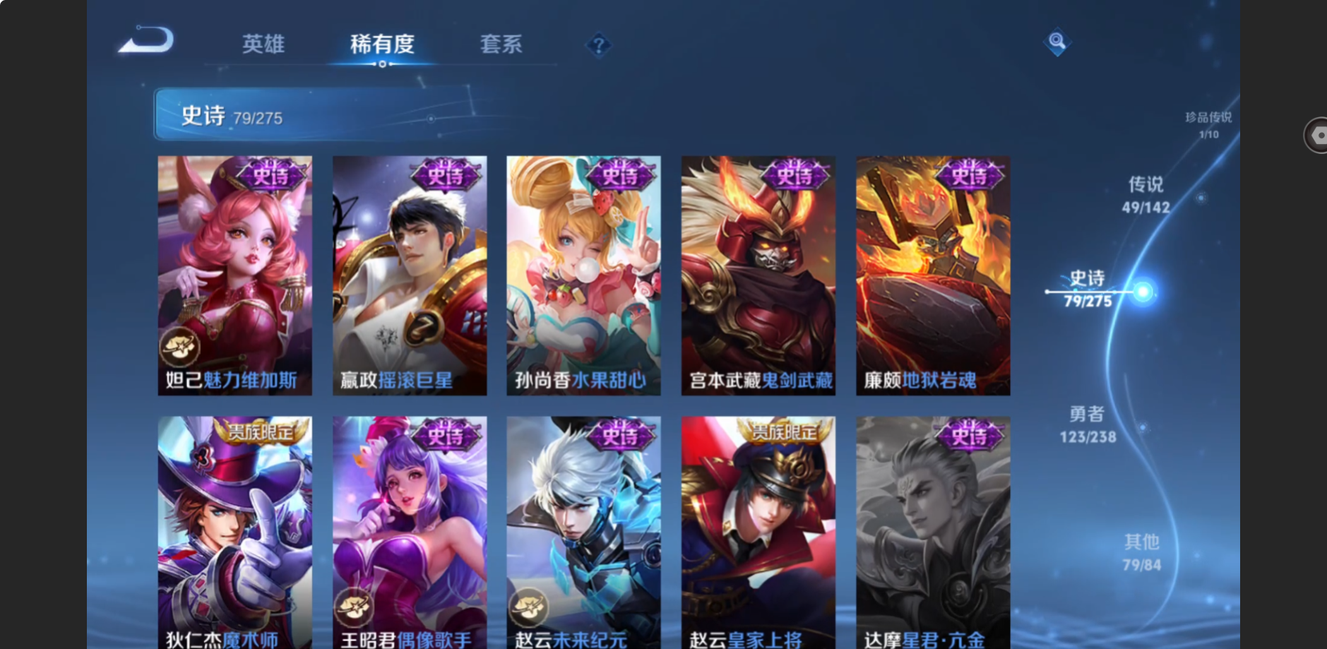 WZZM4283390王者荣耀账号详情图19