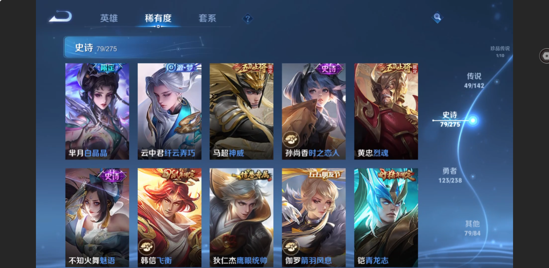 WZZM4283390王者荣耀账号详情图16