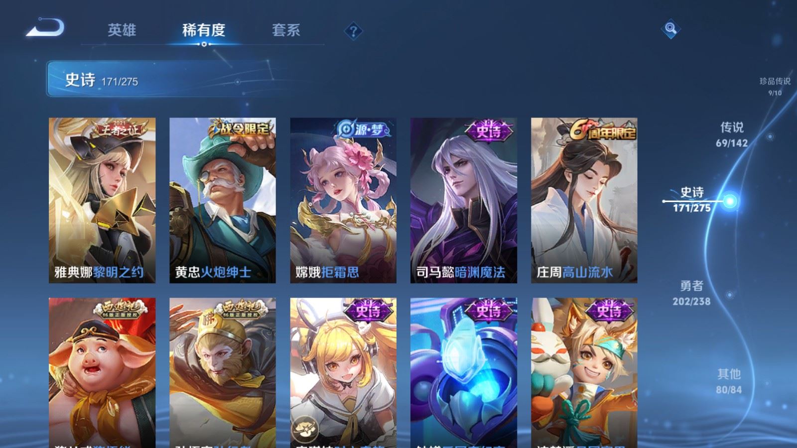 WZCMW4288894王者荣耀账号详情图23