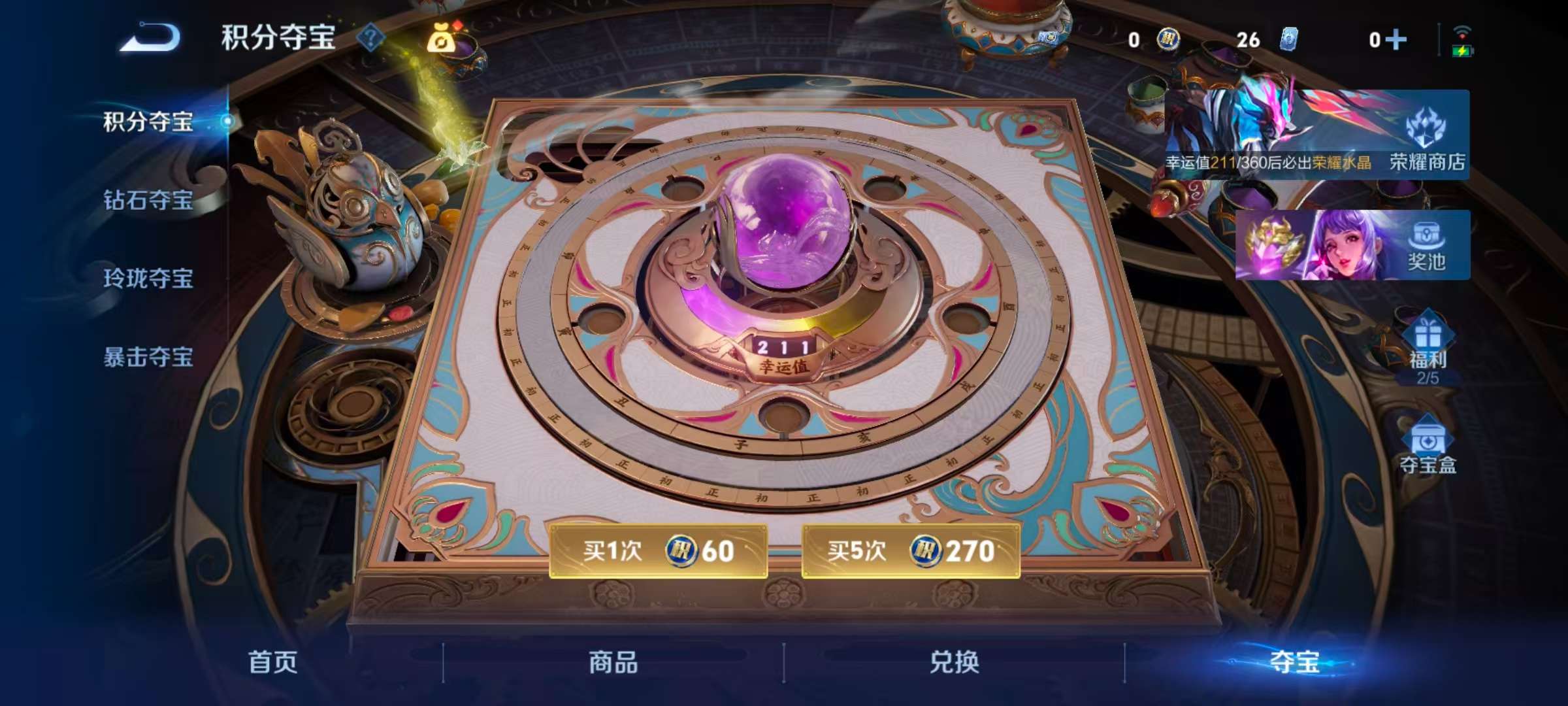 WZCMW4288780王者荣耀账号详情图3 WZCMW4288780王者荣耀账号详情图3