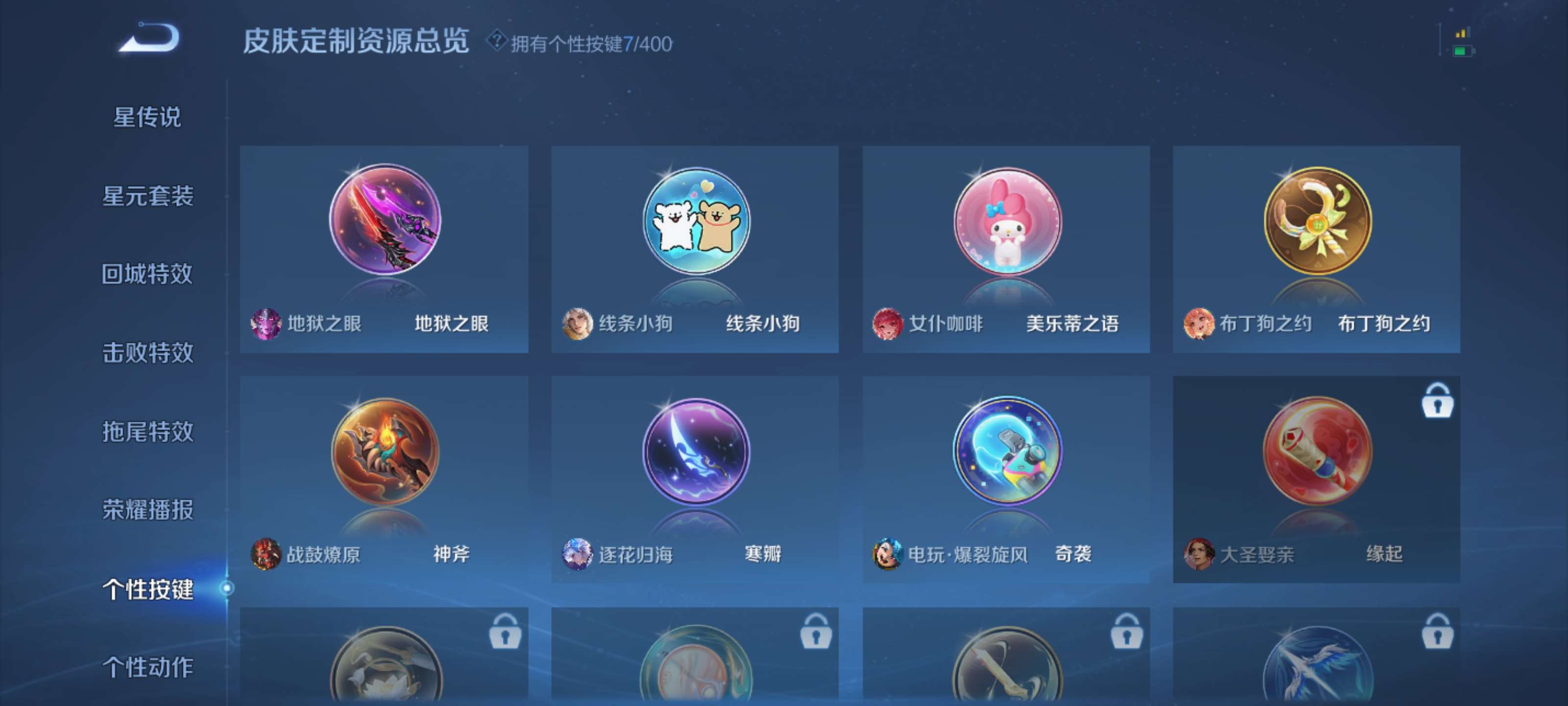 WZZM4283380王者荣耀账号详情图11