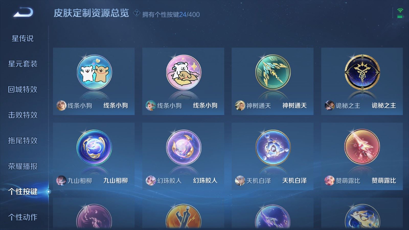 WZCMW4288497王者荣耀账号详情图28 WZCMW4288497王者荣耀账号详情图28